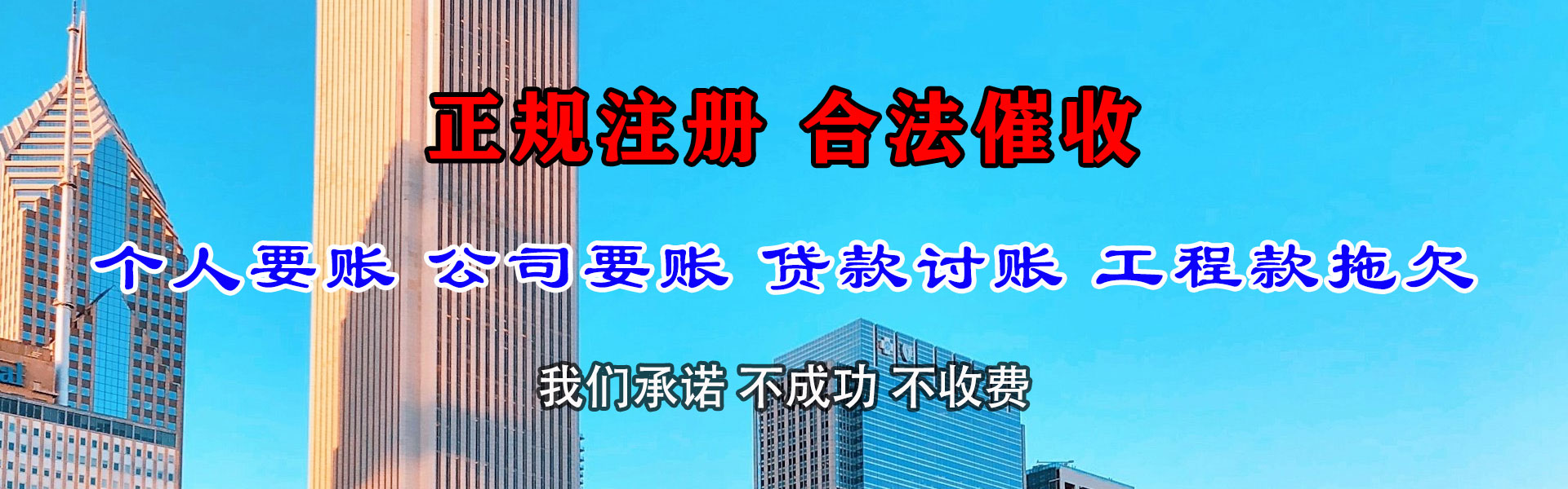 鱼台收账公司