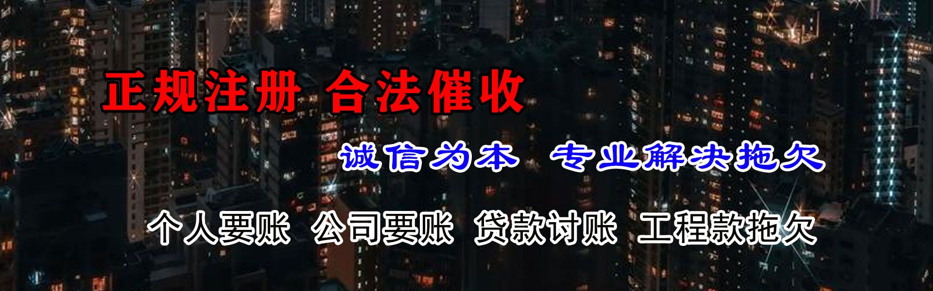 鱼台收债公司
