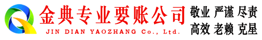 鱼台收债公司